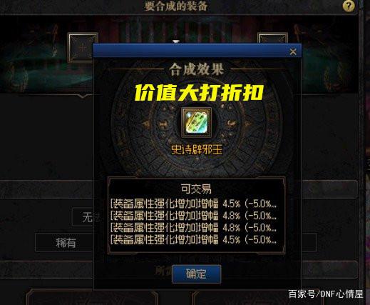 DNF发布网冒牌辅助(dnf辅助挂) DNF发布网冒牌辅助(dnf辅助挂)
