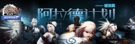 DNF发布网什么私服人多 DNF发布网什么私服人多