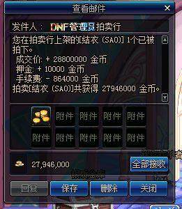 DNF发布网会有人玩么 DNF发布网会有人玩么