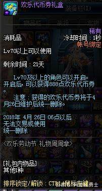 DNF发布网win10能晚