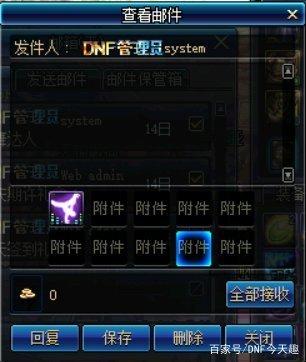 DNF发布网双开同步 DNF发布网双开同步