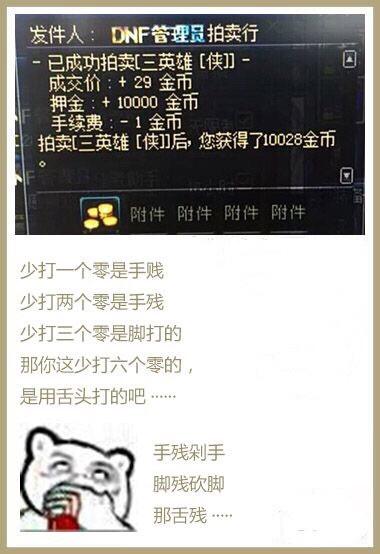 DNF发布网65版本 DNF发布网65版本