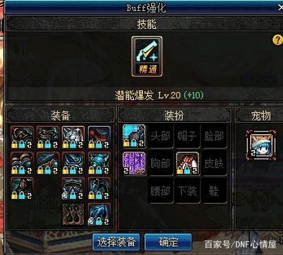 DNF发布网与勇士私服制作 DNF发布网与勇士私服制作