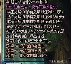 DNF发布网免费私服q群 DNF发布网免费私服q群