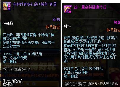 DNF发布网ce会被检测 DNF发布网ce会被检测