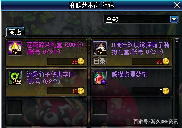 DNF发布网会有人玩么 DNF发布网会有人玩么
