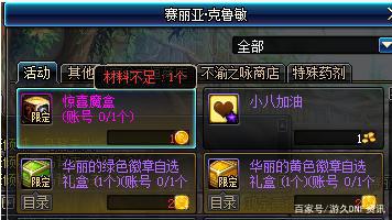 DNF发布网与勇士私服能玩么 DNF发布网与勇士私服能玩么