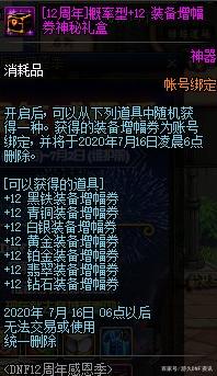 DNF发布网人比较多的60版本私服(DNF发布网60端) DNF发布网人比较多的60版本私服(DNF发布网60端)