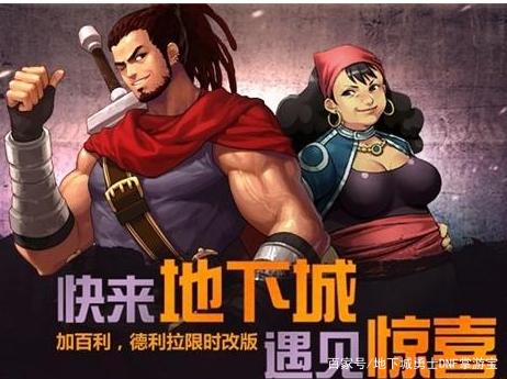DNF发布网人比较多的60版本私服(DNF发布网60端) DNF发布网人比较多的60版本私服(DNF发布网60端)