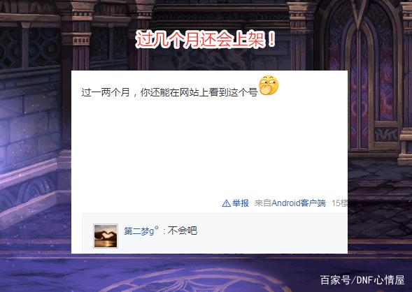 DNF发布网不花钱可以玩 DNF发布网不花钱可以玩