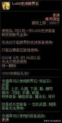 dnf公益服发布网女剑(女剑士在DNF公益服发布网中的表现和特点) dnf公益服发布网女剑(女剑士在DNF公益服发布网中的表现和特点)