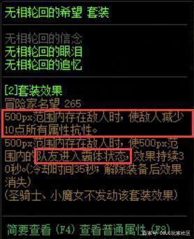 DNF发布网光剑声音（dnf怎么替换光剑