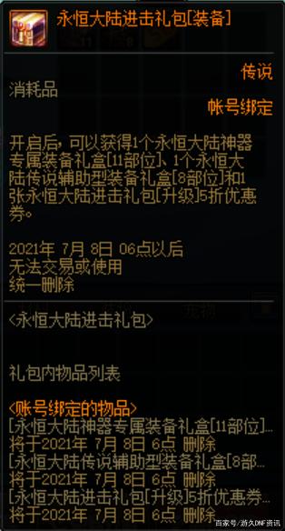 DNF发布网任务完成call(DNF发布网完成所有任务的道具) DNF发布网任务完成call(DNF发布网完成所有任务的道具)