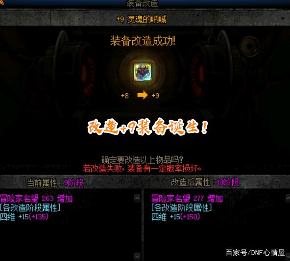 DNF发布网分解工具升级(dnf分解机在哪里打开) DNF发布网分解工具升级(dnf分解机在哪里打开)